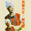 Unknown Title cover