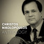 Ston Aggelon Ta Bouzoukia cover