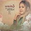 Mya Pan Khway cover