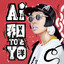 和と洋 cover