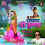 Shri Krishna Bhajan, Pt. 4 cover