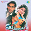 Majhdhaar (Original Motion Picture Soundtrack) cover