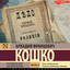 Unknown Title cover