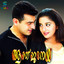 Paisa Goburamai cover