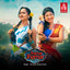 Jhamar Jhamar cover