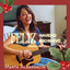 Feliz Navidad Feliz Año Nuevo - Spanglish Version cover