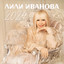 Сълза cover