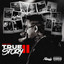 Future, Tyla & FIFA Sound - Game Time