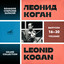 Leonid Kogan. Grand Collection. Vol. 16–20 cover