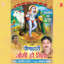 Jogiya Vann Ke Varagan Aayi cover
