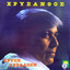 Inoume ego gourpan cover