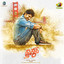 Adiga Adiga - From "Ninnu Kori"
