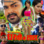 Kare La Kamaal Dharti Ke Laal cover