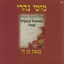 Unknown Title cover
