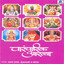 Paramparik Aartya cover
