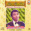 กล่อมนิทรา cover