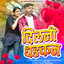 Dilani Dhadkan cover