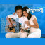 Min Ma Shi Lo Ma Phyit Bu cover
