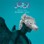Ibn El Leil cover