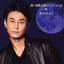 炭坑節 cover