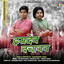Hasdeo Bachavav cover