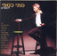 ביום מסה cover