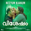 Neeyum Njanum - From "Vishesham" cover
