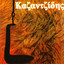 Kazadzidis cover