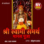 Shri Swami Samarth Manas Puja cover