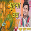 Putna Vadh (Prasang) cover