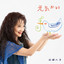 花之井哀歌 cover
