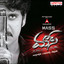 Indhurudu Chandurudu cover