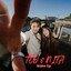 Wake Up cover