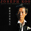 Joseph Koo Kar-Fai