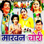 Makhan Chori cover