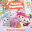 Новый год cover