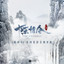 Duo Sheng Hen (Instrumental Ver.) cover