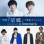 のぞみ cover