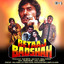 Betaaj Badshah (Original Motion Picture Soundtrack) cover