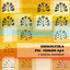 Owce cover