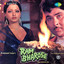 Ram Bharose (Original Motion Picture Soundtrack) cover