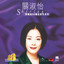 忘記他