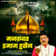 New Manqabat Imam Hussain Ulfat Hussain Ki Naat Production - :