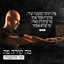 מה קורה פה cover