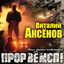 Золотой хлеб cover