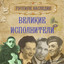 Musique Russe - Kasachoc