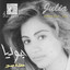 Julia Boutros - Wein Al Malayeen