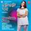 Chhoto Chhoto Swapno. cover