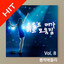 사랑아 cover