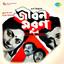 Jibon Maran cover